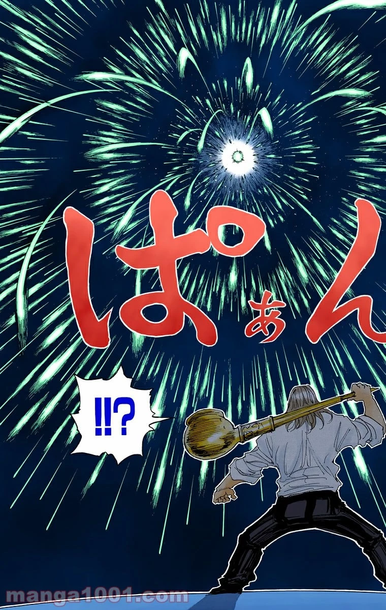 ハンター×ハンター 第284話 - 3