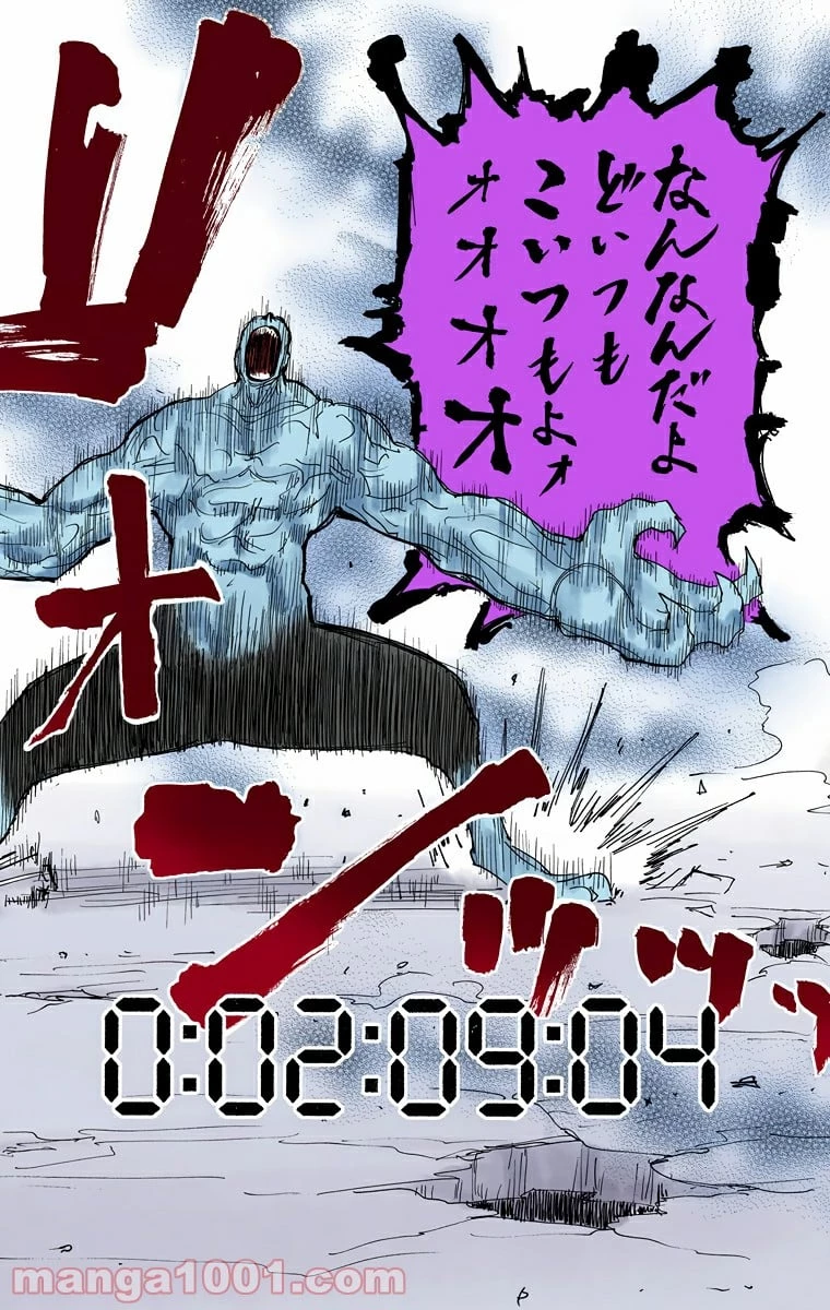 ハンター×ハンター 第277話 - 18