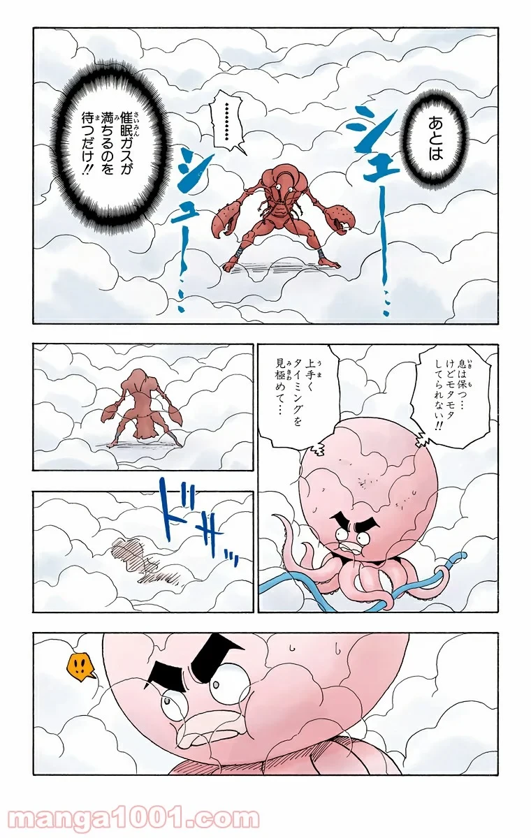 ハンター×ハンター 第283話 - 9