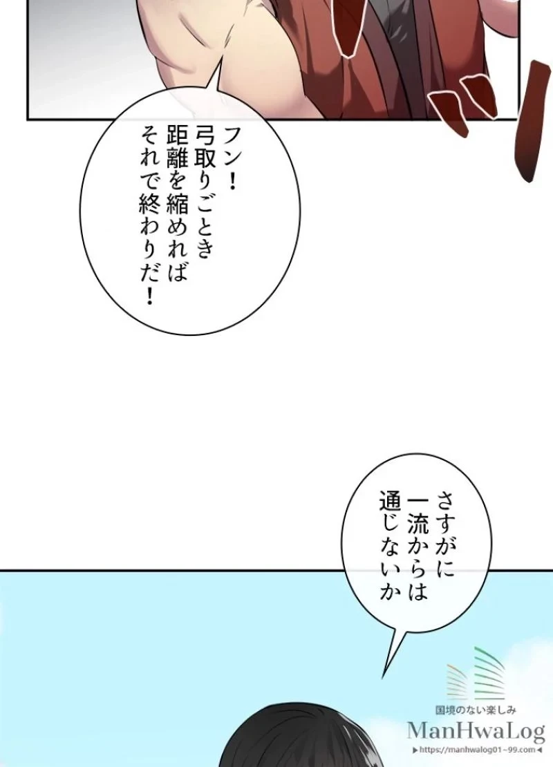 無料漫画（漫画）mangakoma - manga1001 - 漫画ロウ, mangaraw, manga raw, manga1001, manga1000, 漫画raw, 漫画ばんく, 無料 漫画, 漫画 無料, 漫画ロウ | : 華山転生 第64話 87