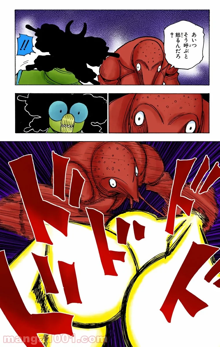 ハンター×ハンター 第279話 - 15