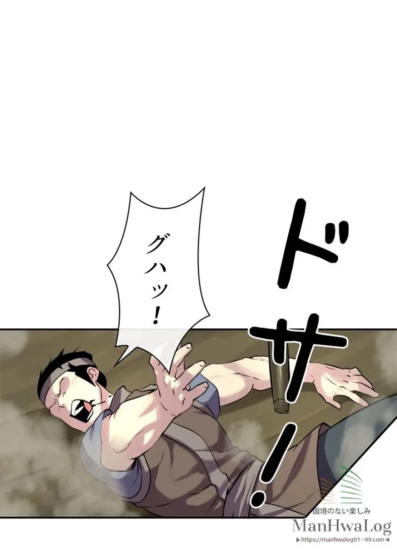 華山転生 第65話 - 62