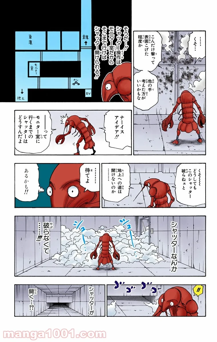 ハンター×ハンター 第282話 - 17