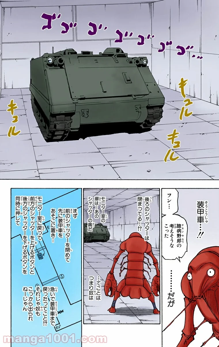 ハンター×ハンター 第282話 - 18