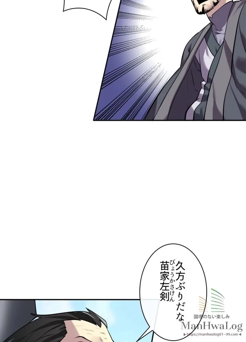 華山転生 第65話 - 70