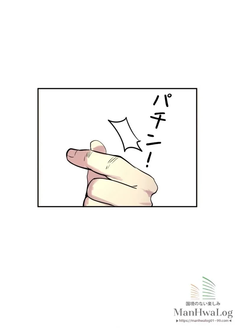 華山転生 第65話 - 74