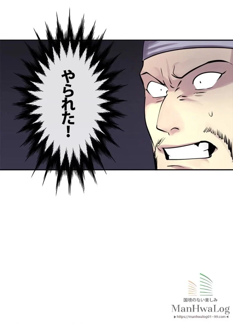 華山転生 第65話 - 80