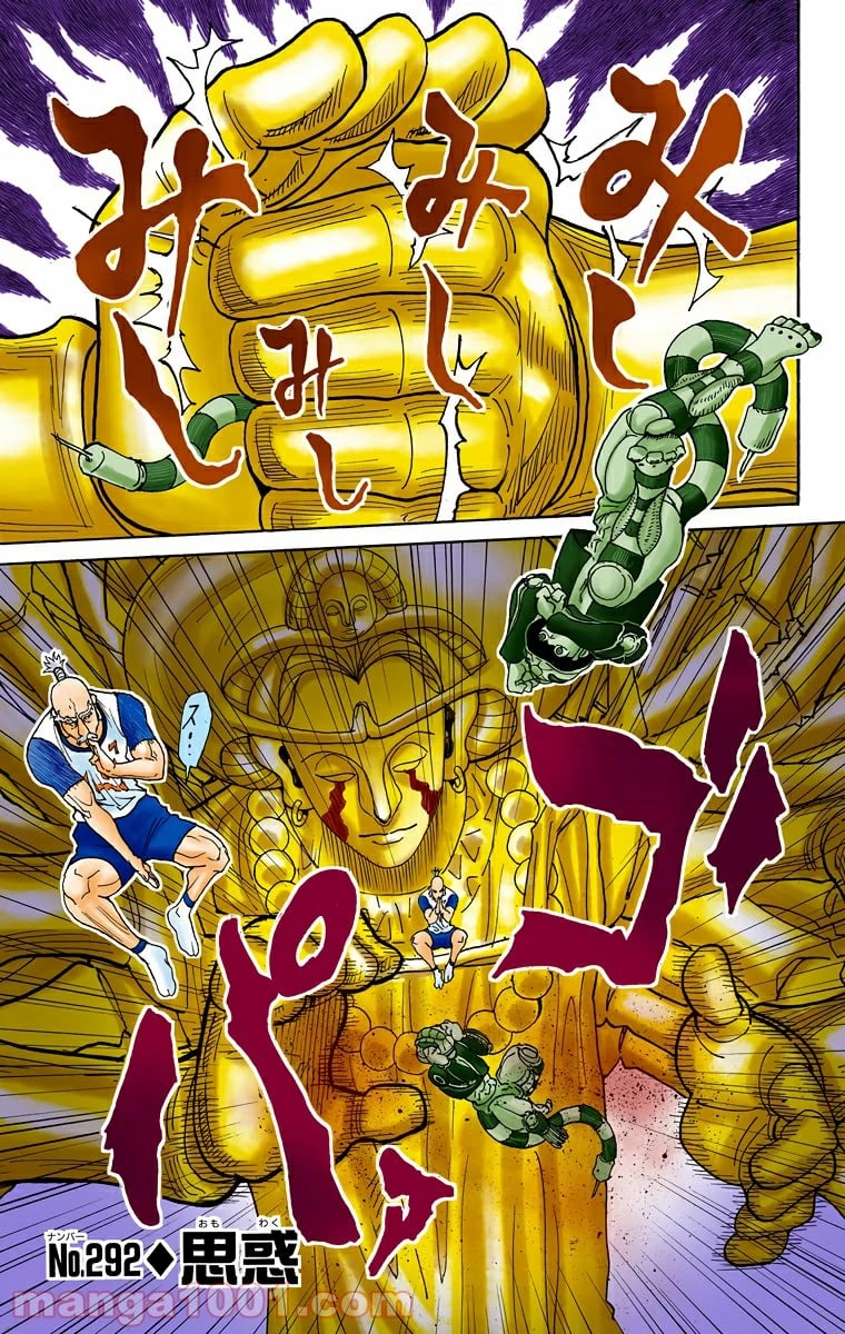 ハンター×ハンター 第292話 - 1