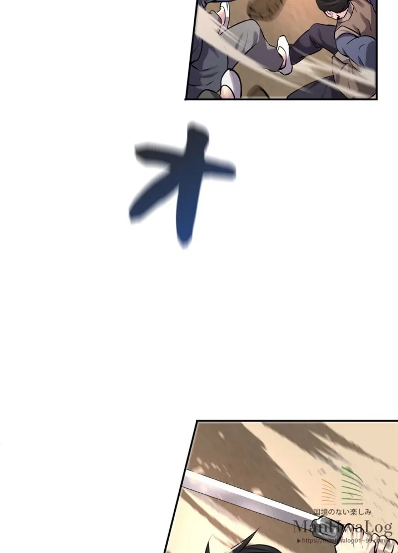 華山転生 第67話 - 19