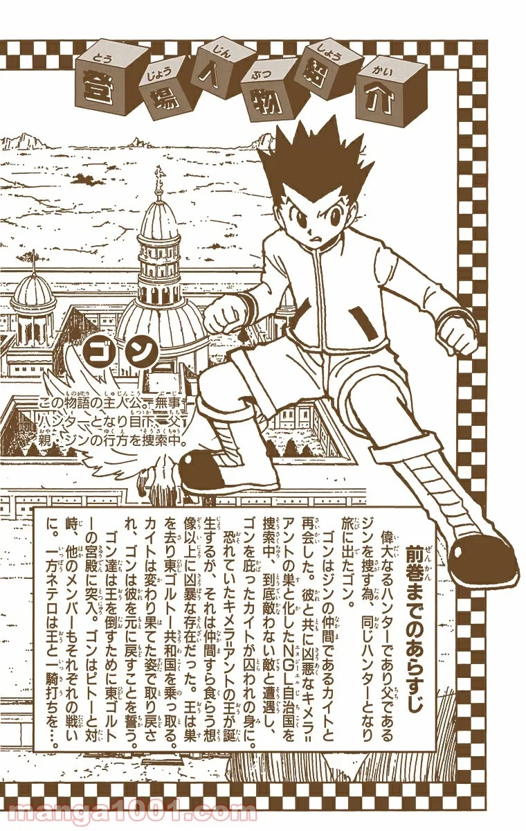 無料漫画（漫画）mangakoma - manga1001 - 漫画ロウ, mangaraw, manga raw, manga1001, manga1000, 漫画raw, 漫画ばんく, 無料 漫画, 漫画 無料, 漫画ロウ | : ハンター×ハンター 第291話 2