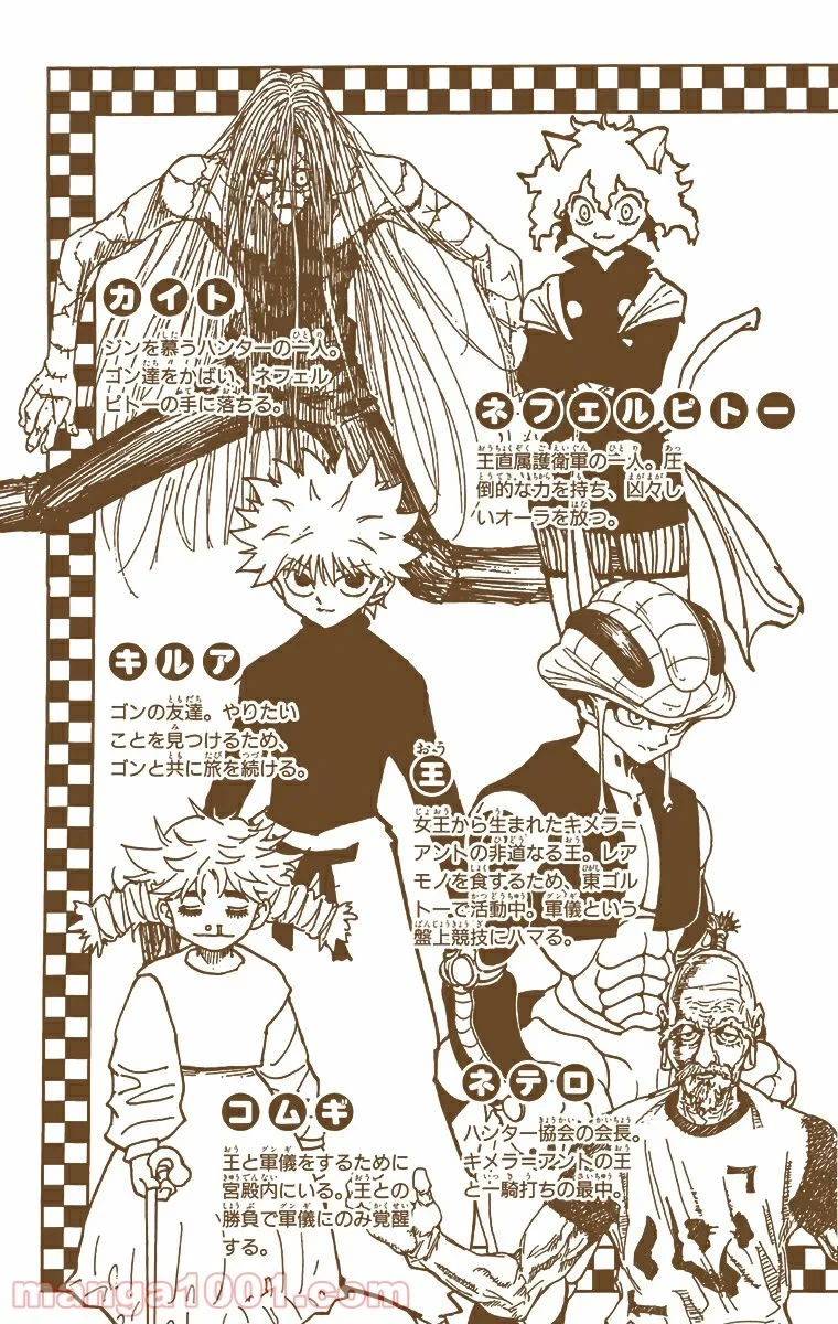 無料漫画（漫画）mangakoma - manga1001 - 漫画ロウ, mangaraw, manga raw, manga1001, manga1000, 漫画raw, 漫画ばんく, 無料 漫画, 漫画 無料, 漫画ロウ | : ハンター×ハンター 第291話 3