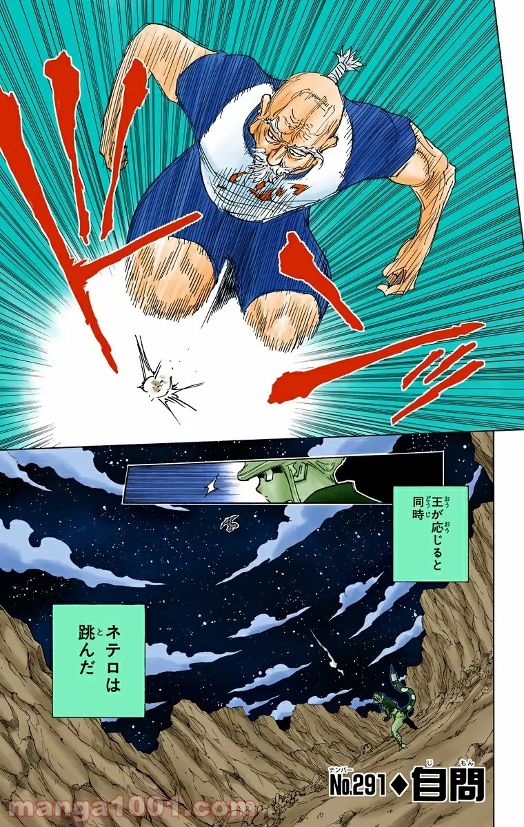 無料漫画（漫画）mangakoma - manga1001 - 漫画ロウ, mangaraw, manga raw, manga1001, manga1000, 漫画raw, 漫画ばんく, 無料 漫画, 漫画 無料, 漫画ロウ | : ハンター×ハンター 第291話 4