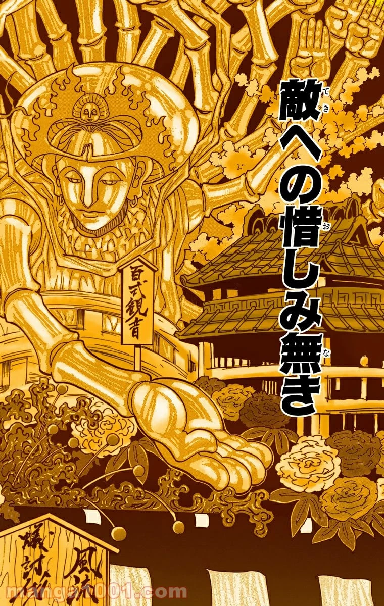 ハンター×ハンター 第292話 - 4