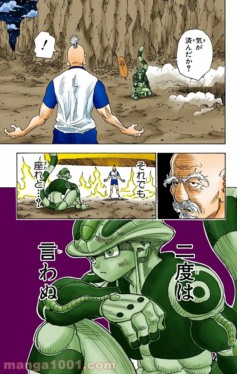 ハンター×ハンター 第290話 - 11