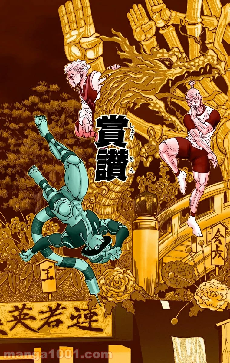 ハンター×ハンター 第292話 - 5