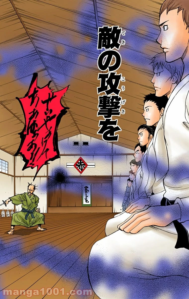 無料漫画（漫画）mangakoma - manga1001 - 漫画ロウ, mangaraw, manga raw, manga1001, manga1000, 漫画raw, 漫画ばんく, 無料 漫画, 漫画 無料, 漫画ロウ | : ハンター×ハンター 第291話 7