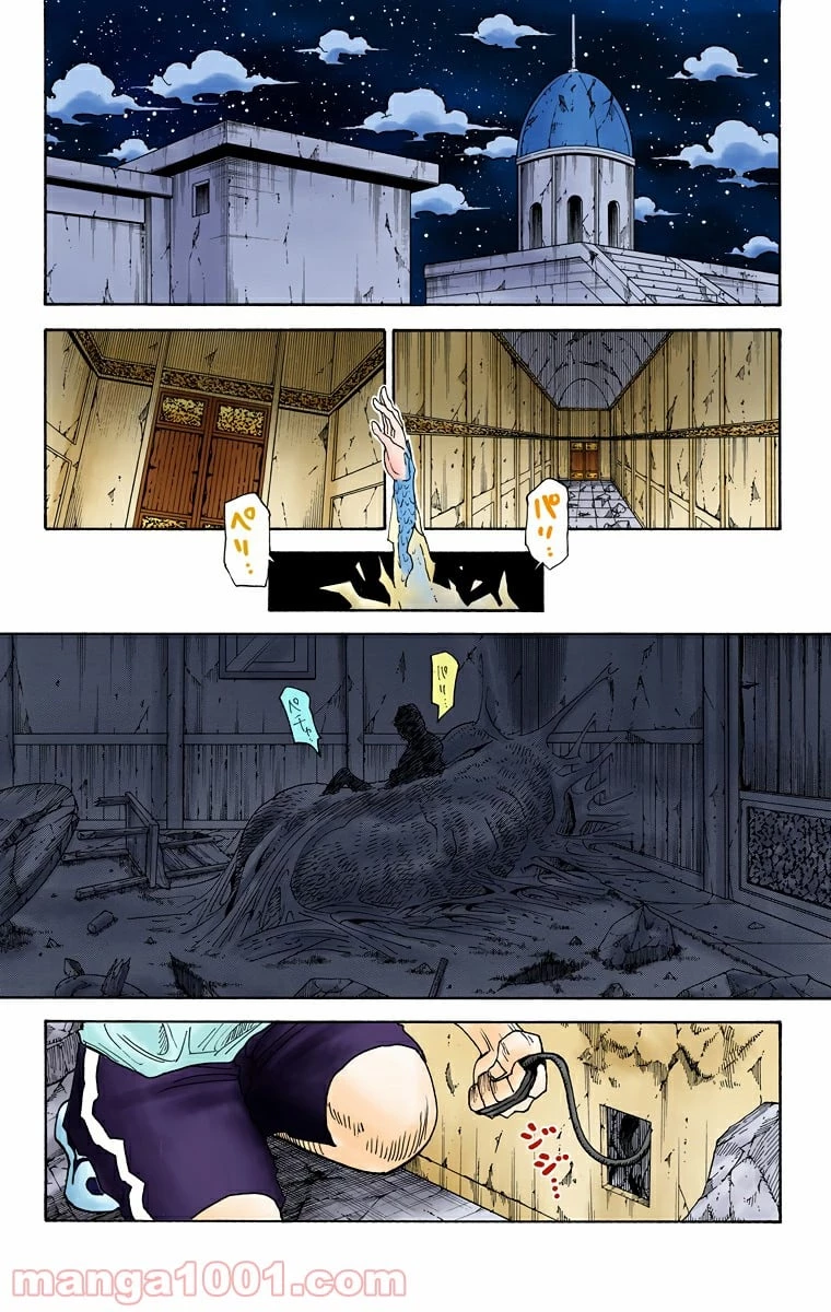 無料漫画（漫画）mangakoma - manga1001 - 漫画ロウ, mangaraw, manga raw, manga1001, manga1000, 漫画raw, 漫画ばんく, 無料 漫画, 漫画 無料, 漫画ロウ | : ハンター×ハンター 第293話 1