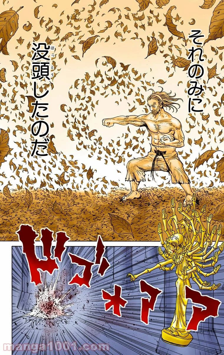 ハンター×ハンター 第292話 - 8