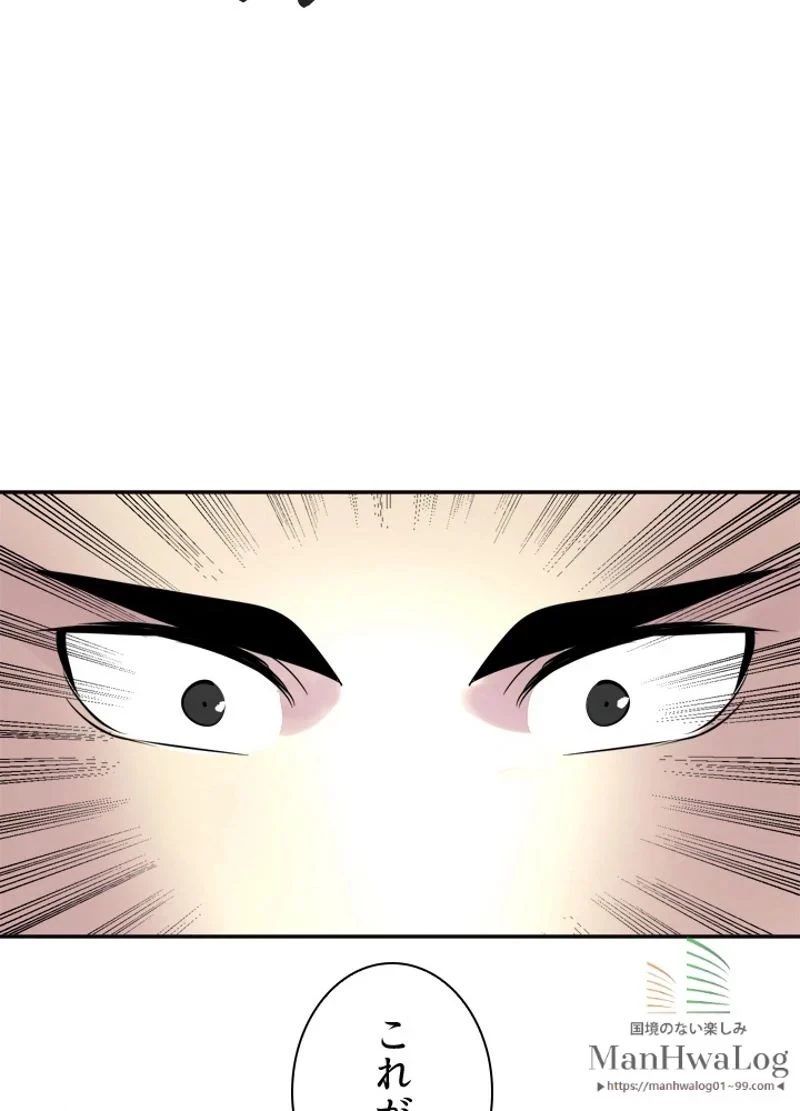 華山転生 第67話 - 28