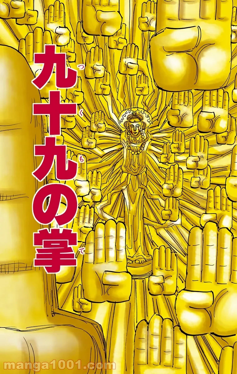 無料漫画（漫画）mangakoma - manga1001 - 漫画ロウ, mangaraw, manga raw, manga1001, manga1000, 漫画raw, 漫画ばんく, 無料 漫画, 漫画 無料, 漫画ロウ | : ハンター×ハンター 第291話 10