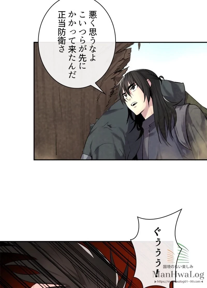 華山転生 第66話 - 51