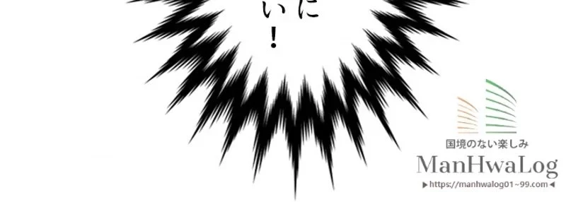 華山転生 第66話 - 54