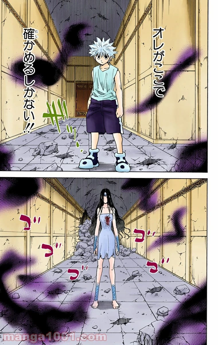 無料漫画（漫画）mangakoma - manga1001 - 漫画ロウ, mangaraw, manga raw, manga1001, manga1000, 漫画raw, 漫画ばんく, 無料 漫画, 漫画 無料, 漫画ロウ | : ハンター×ハンター 第293話 6