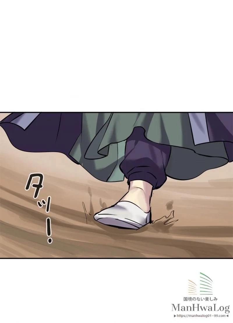 華山転生 第67話 - 37