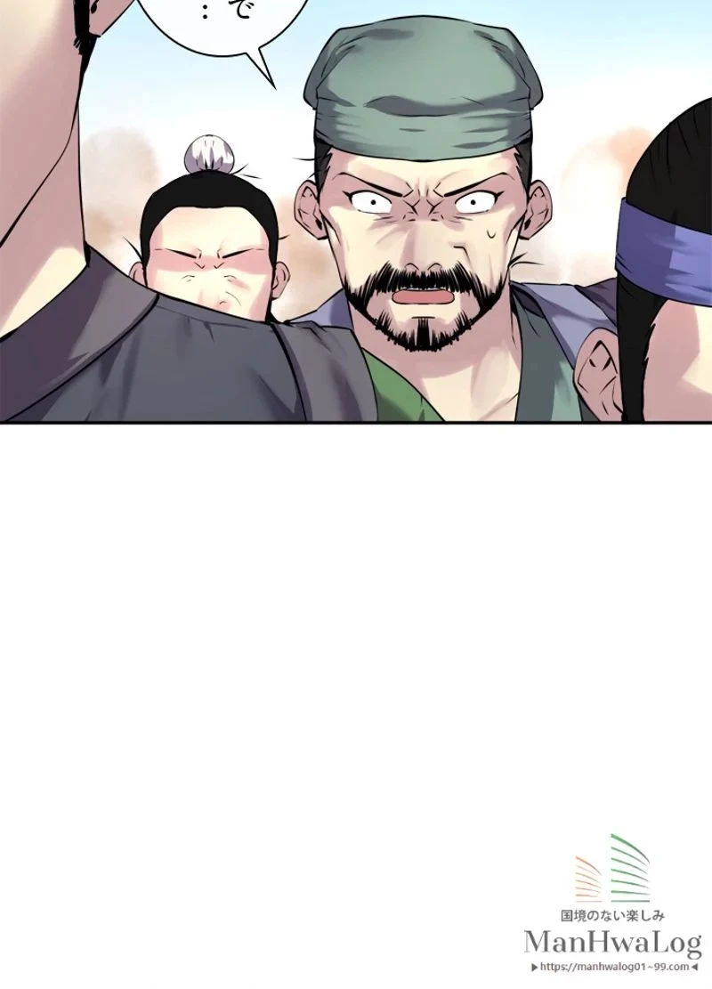 華山転生 第67話 - 39