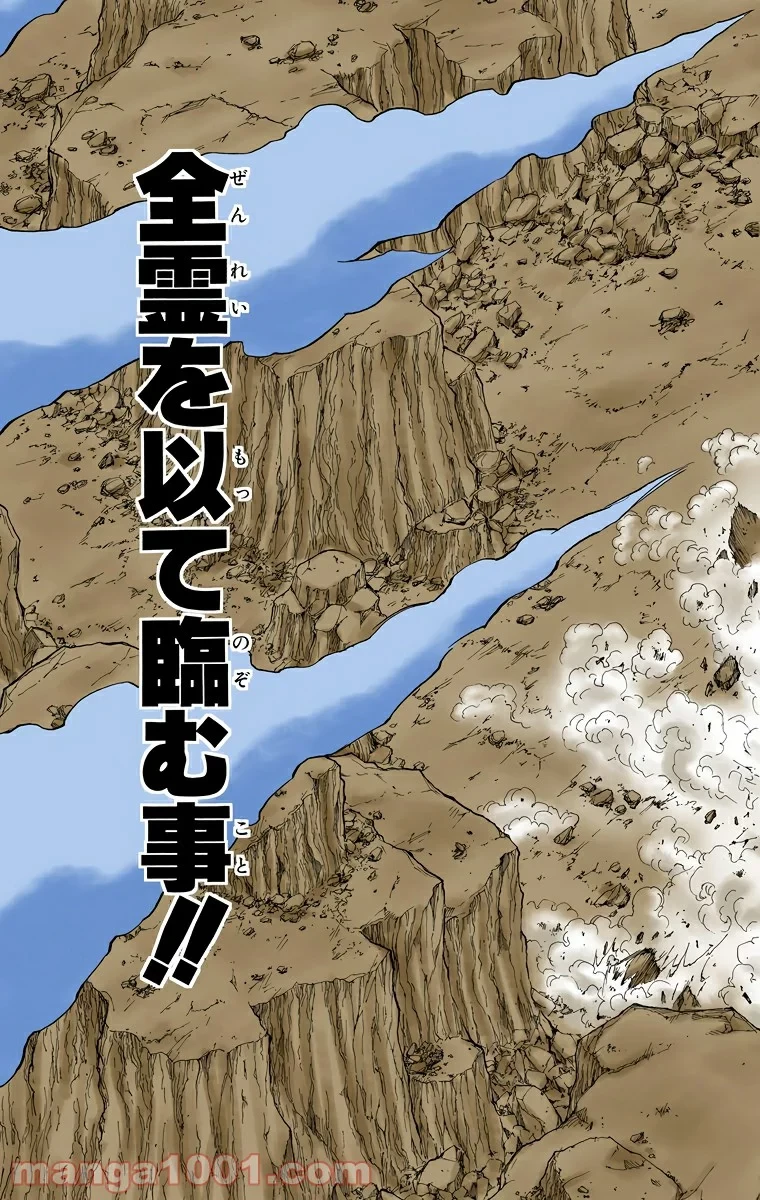 無料漫画（漫画）mangakoma - manga1001 - 漫画ロウ, mangaraw, manga raw, manga1001, manga1000, 漫画raw, 漫画ばんく, 無料 漫画, 漫画 無料, 漫画ロウ | : ハンター×ハンター 第291話 16