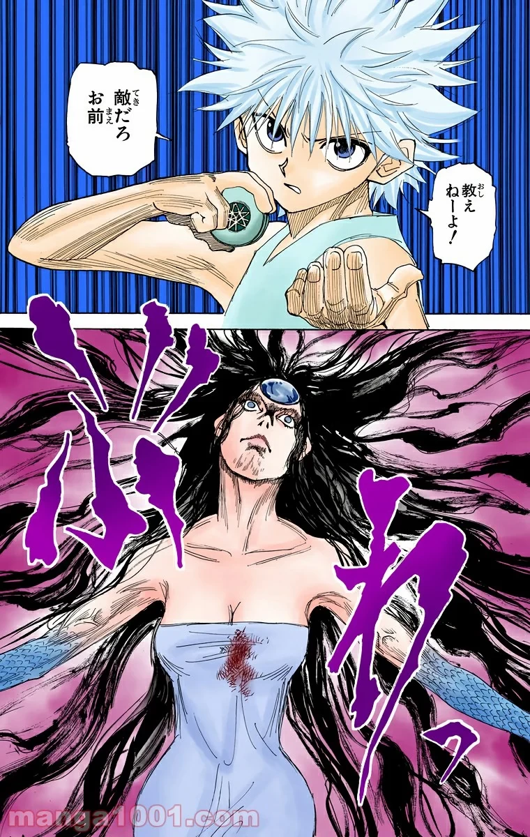 無料漫画（漫画）mangakoma - manga1001 - 漫画ロウ, mangaraw, manga raw, manga1001, manga1000, 漫画raw, 漫画ばんく, 無料 漫画, 漫画 無料, 漫画ロウ | : ハンター×ハンター 第293話 12