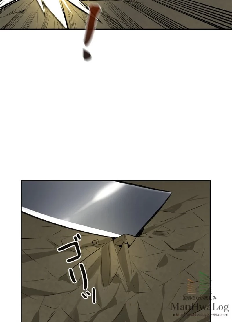 華山転生 第66話 - 64