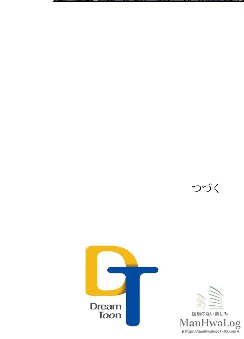 華山転生 第66話 - 66