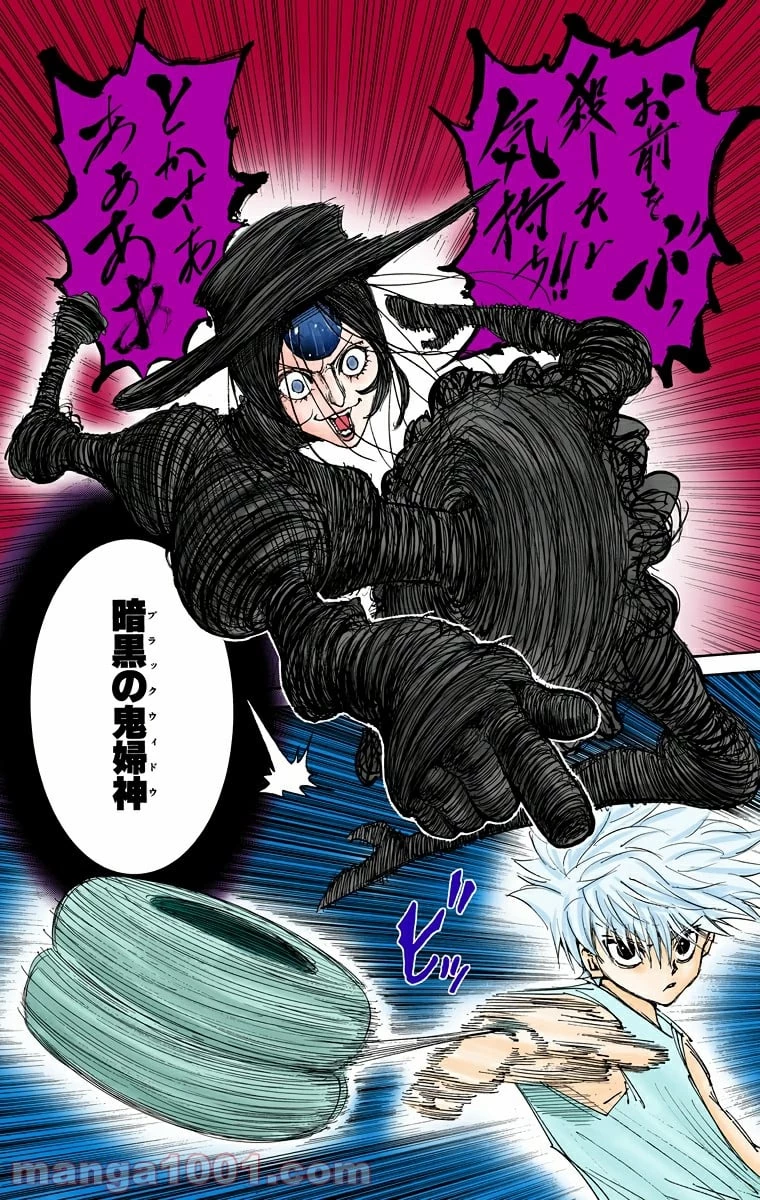 無料漫画（漫画）mangakoma - manga1001 - 漫画ロウ, mangaraw, manga raw, manga1001, manga1000, 漫画raw, 漫画ばんく, 無料 漫画, 漫画 無料, 漫画ロウ | : ハンター×ハンター 第293話 15