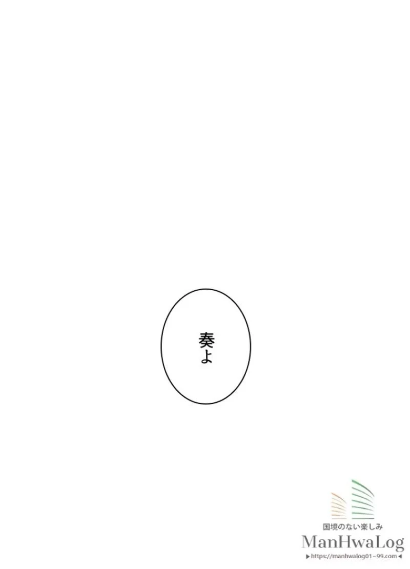 華山転生 第69話 - 1