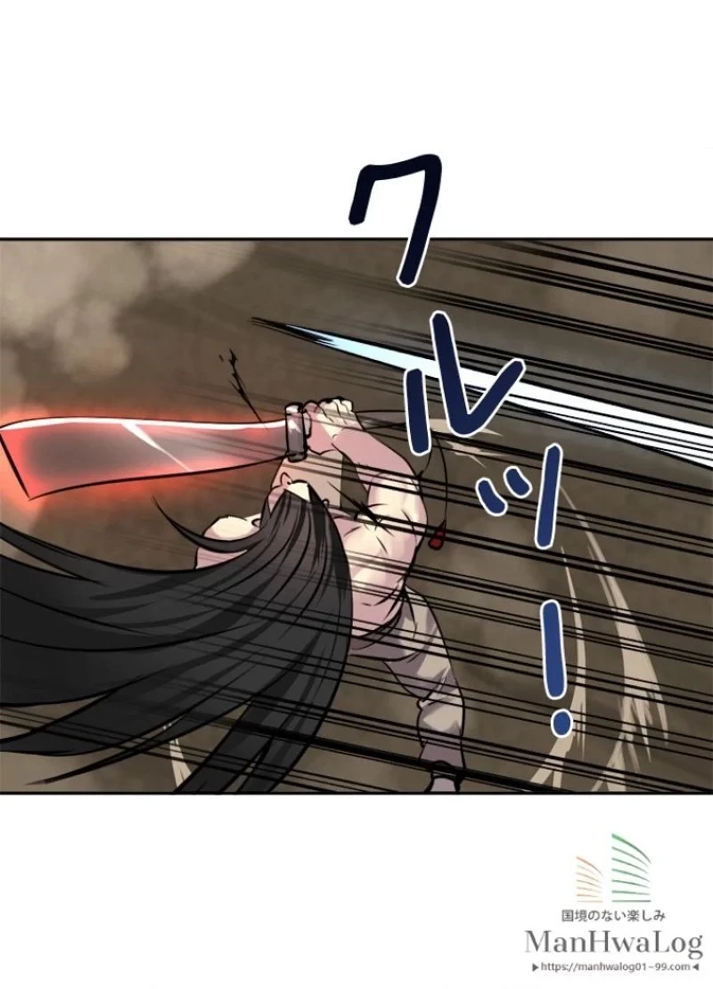 華山転生 第67話 - 49