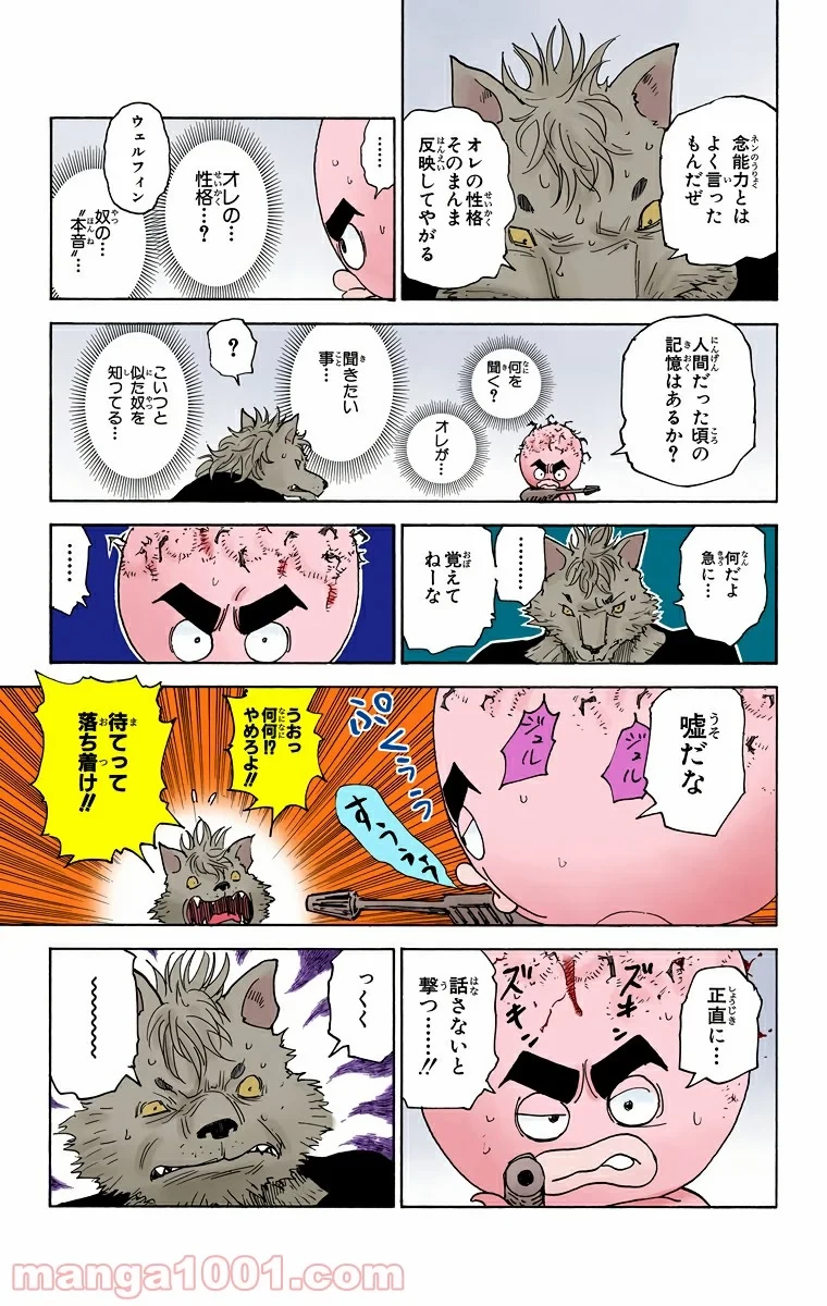 ハンター×ハンター 第296話 - 13