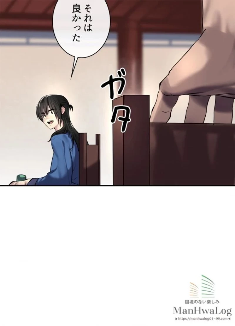 華山転生 第69話 - 6