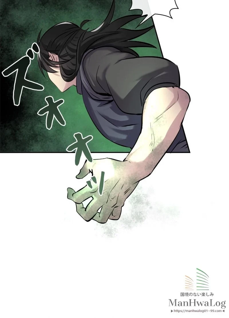 華山転生 第67話 - 55