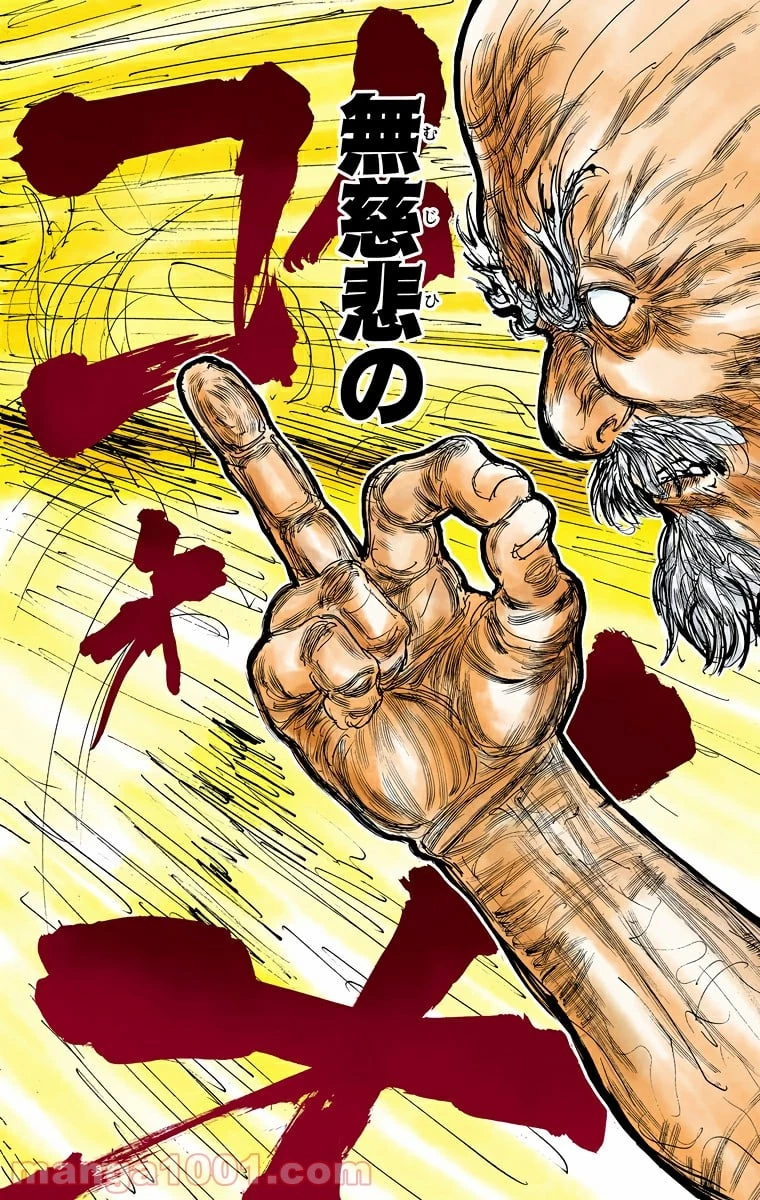 ハンター×ハンター 第297話 - 20