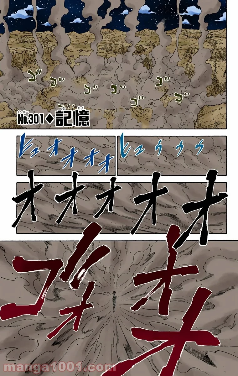 ハンター×ハンター 第301話 - 5