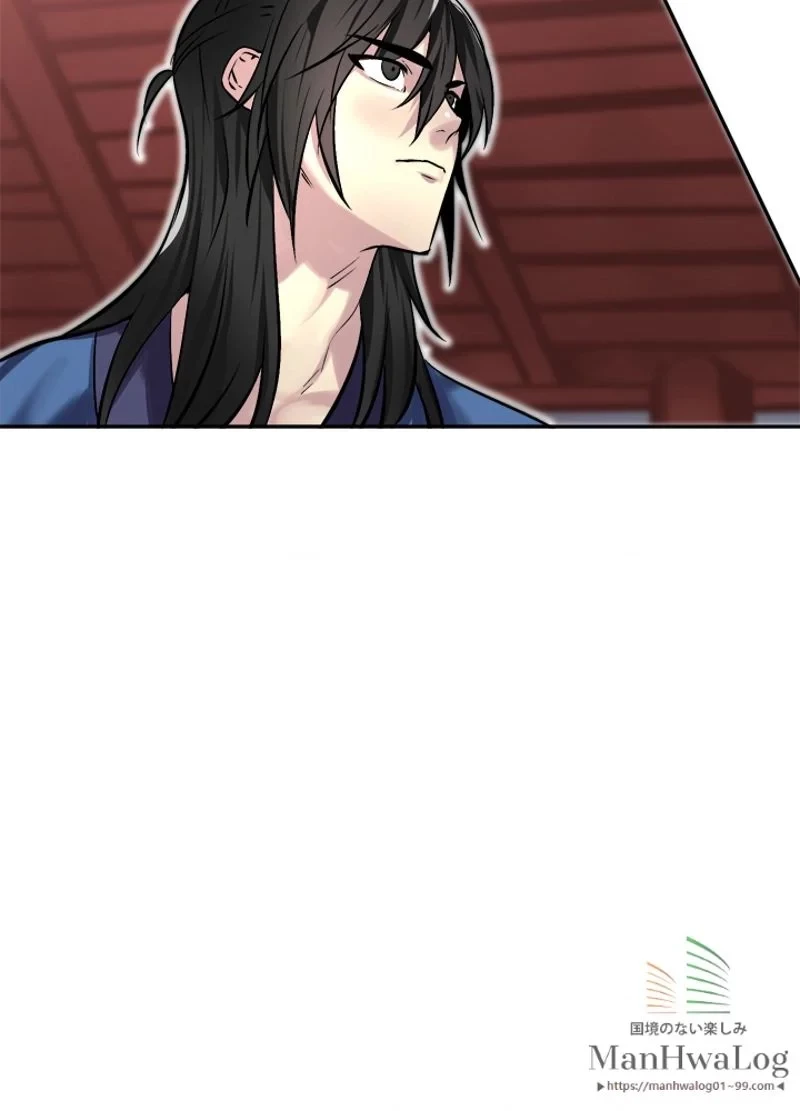 華山転生 第69話 - 17