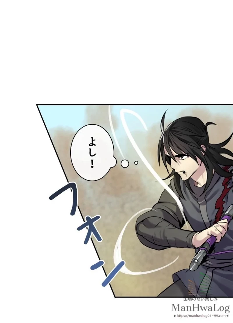 華山転生 第67話 - 59