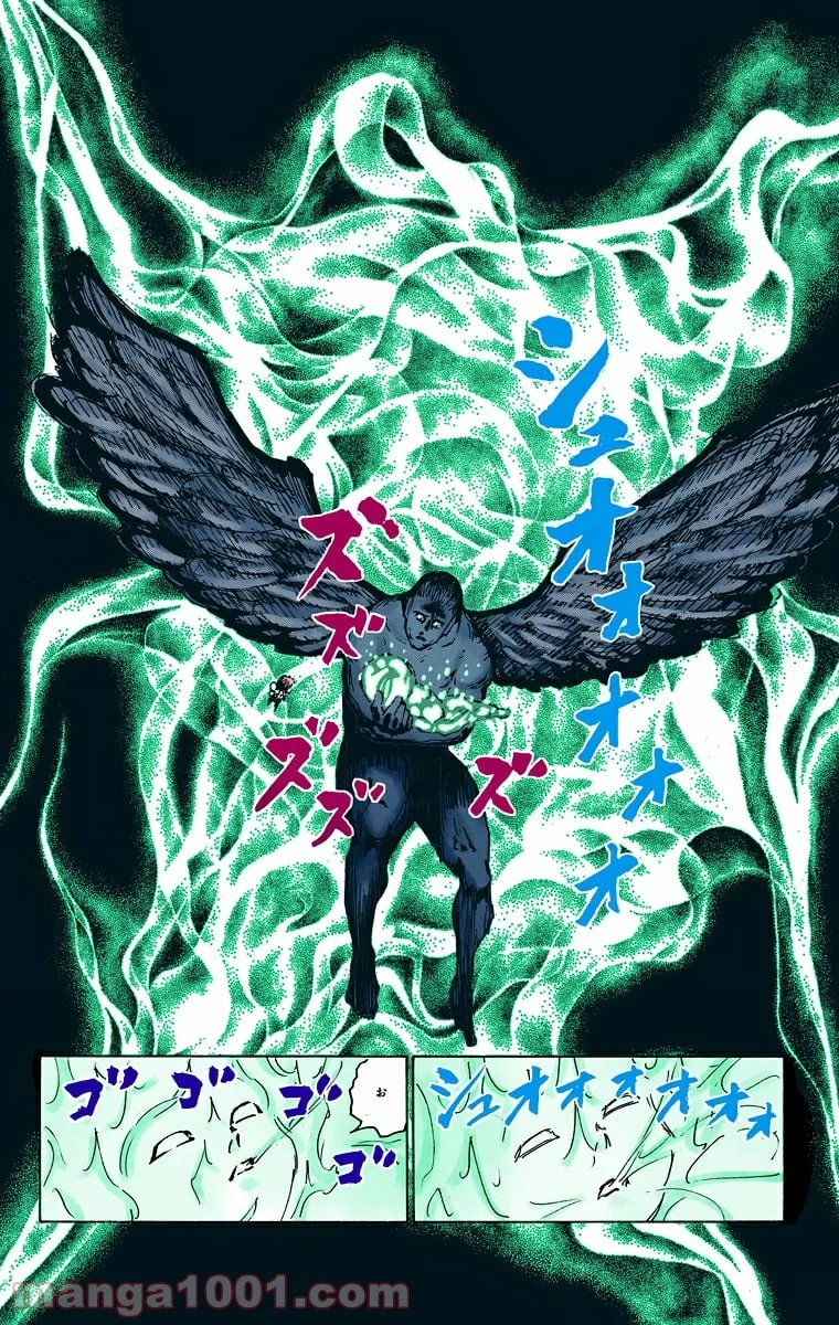 ハンター×ハンター 第299話 - 8