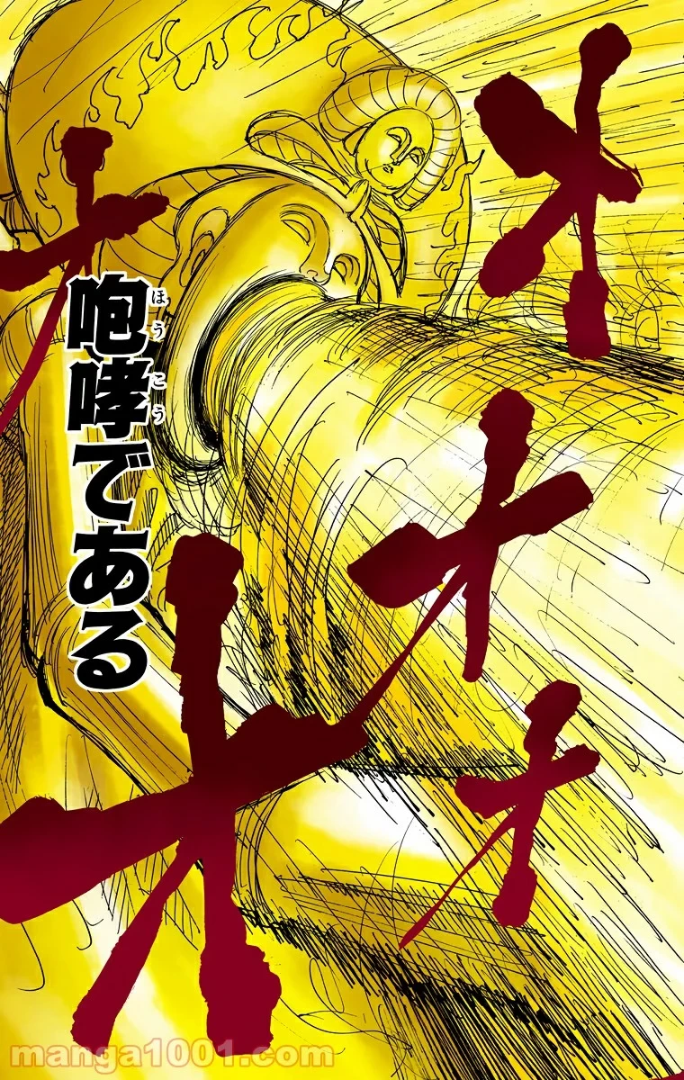 ハンター×ハンター 第297話 - 21