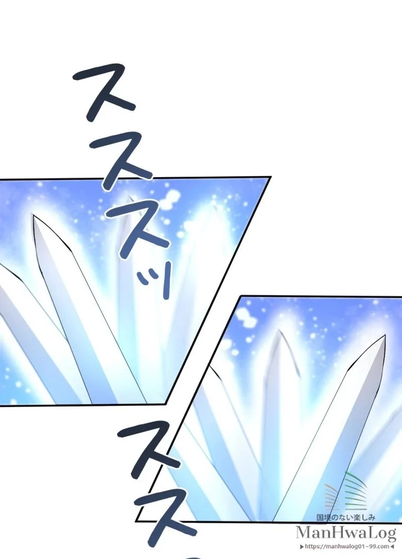 華山転生 第67話 - 60