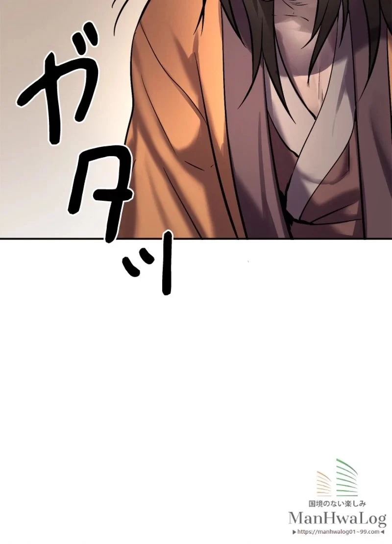 華山転生 第69話 - 23