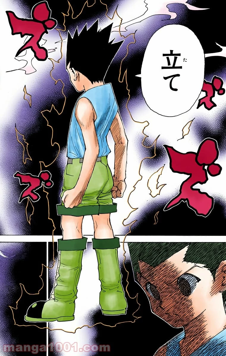 ハンター×ハンター 第300話 - 10