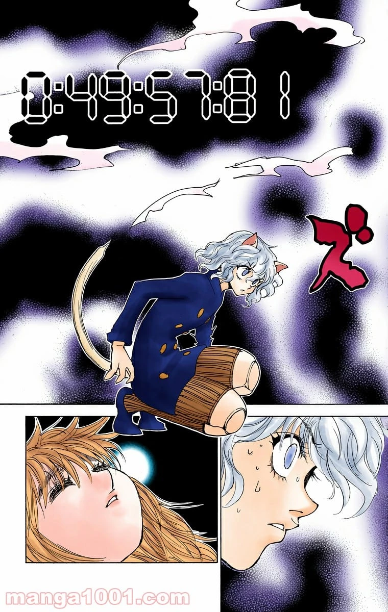 ハンター×ハンター 第300話 - 11