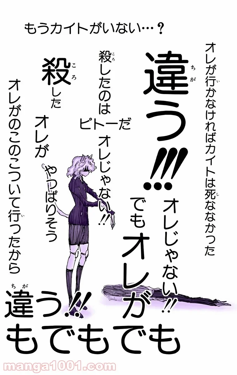 ハンター×ハンター 第305話 - 2